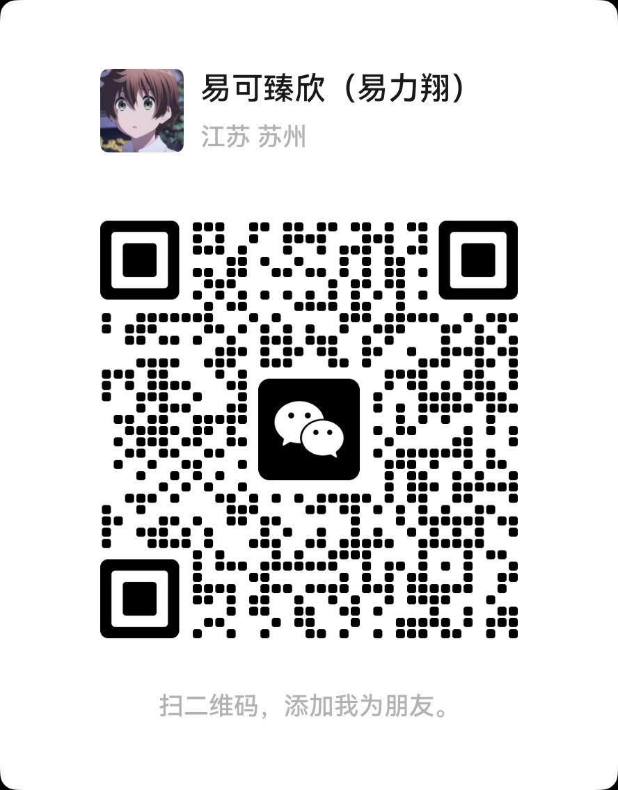 业务联系微信二维码