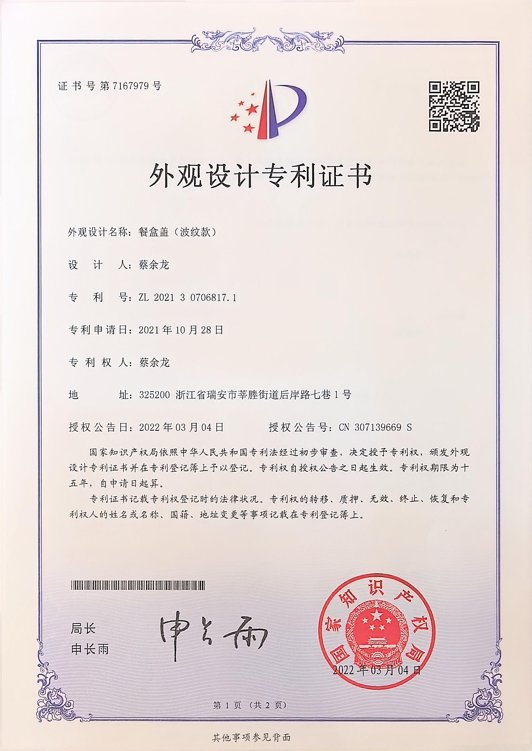 餐盒盖（波纹款）