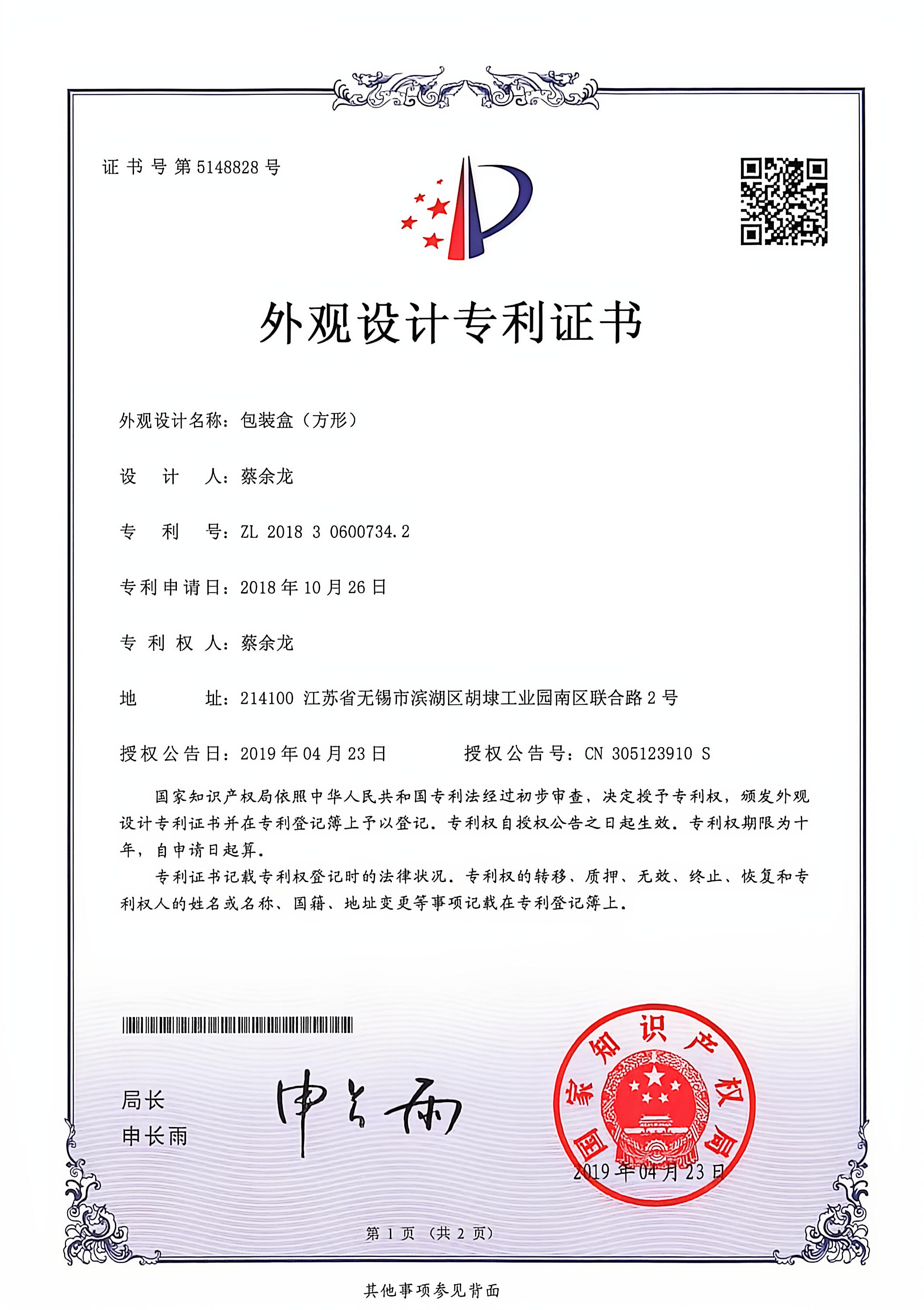 包装盒（方形）