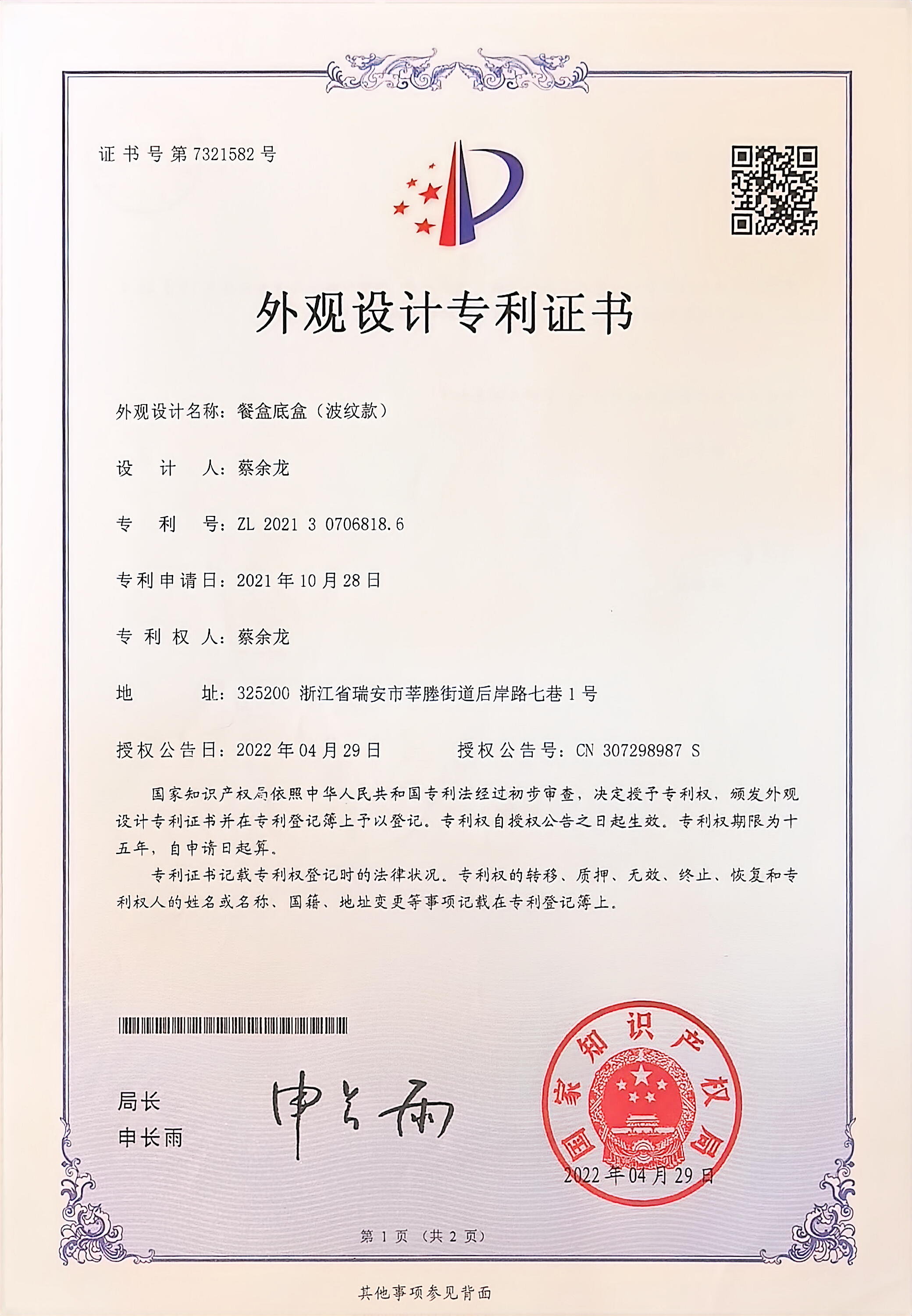 餐盒底盒（波纹款）