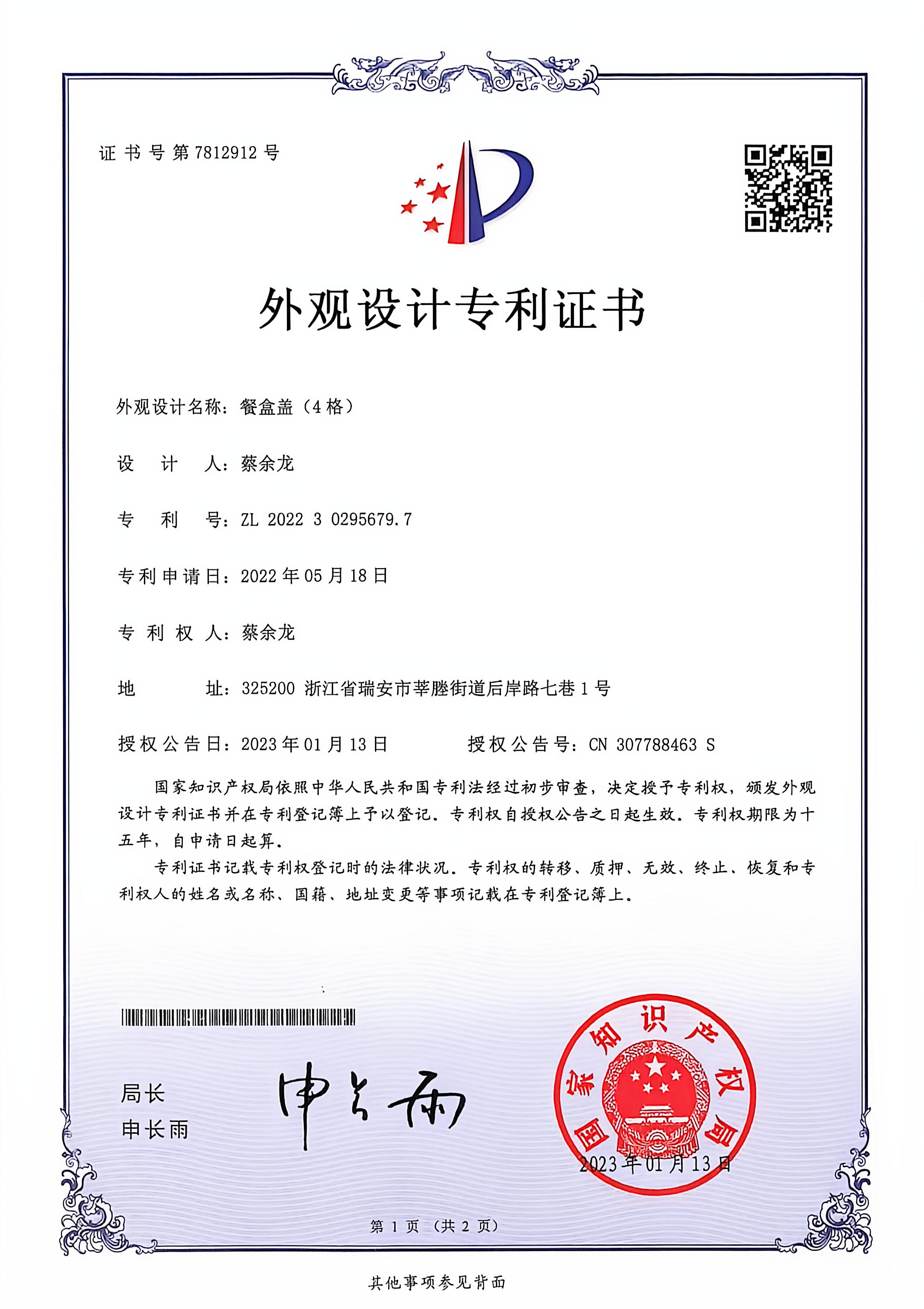 餐盒盖（4格）