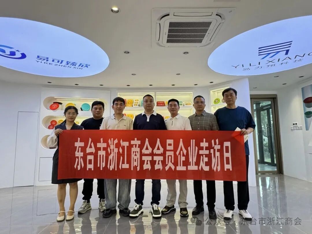 林海波会长率队走访易力翔
