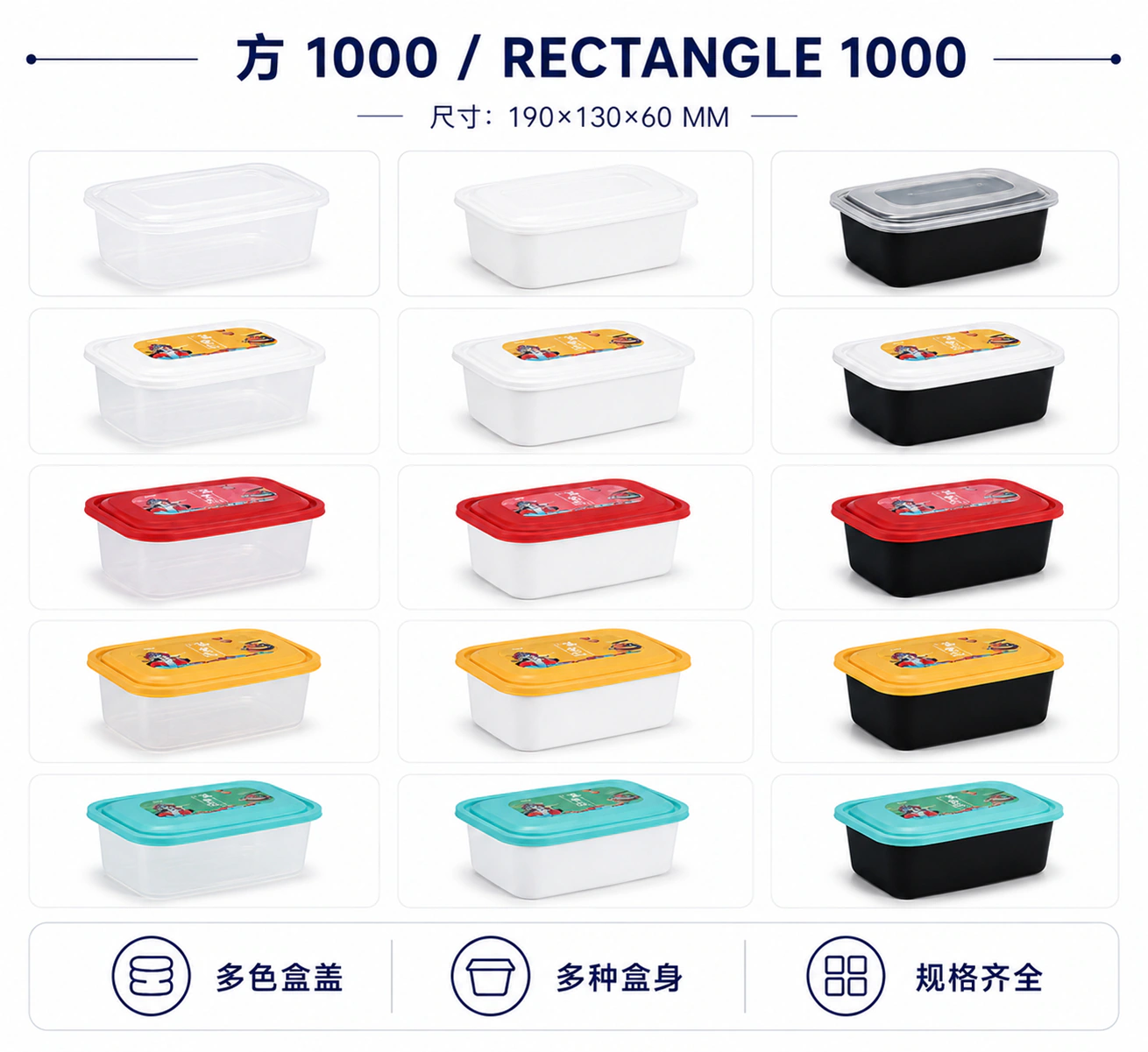 方1000产品图