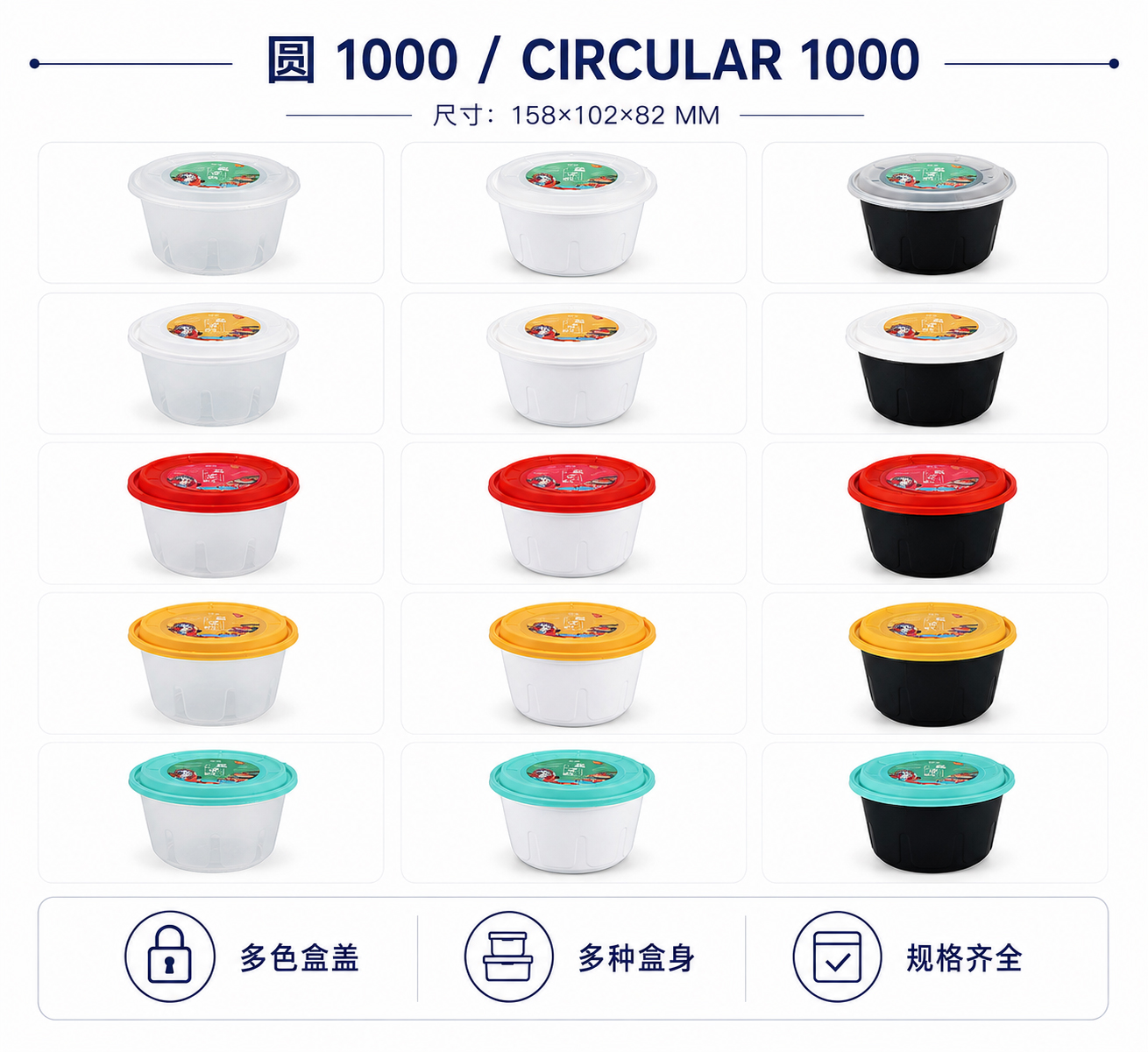 圆1000产品图