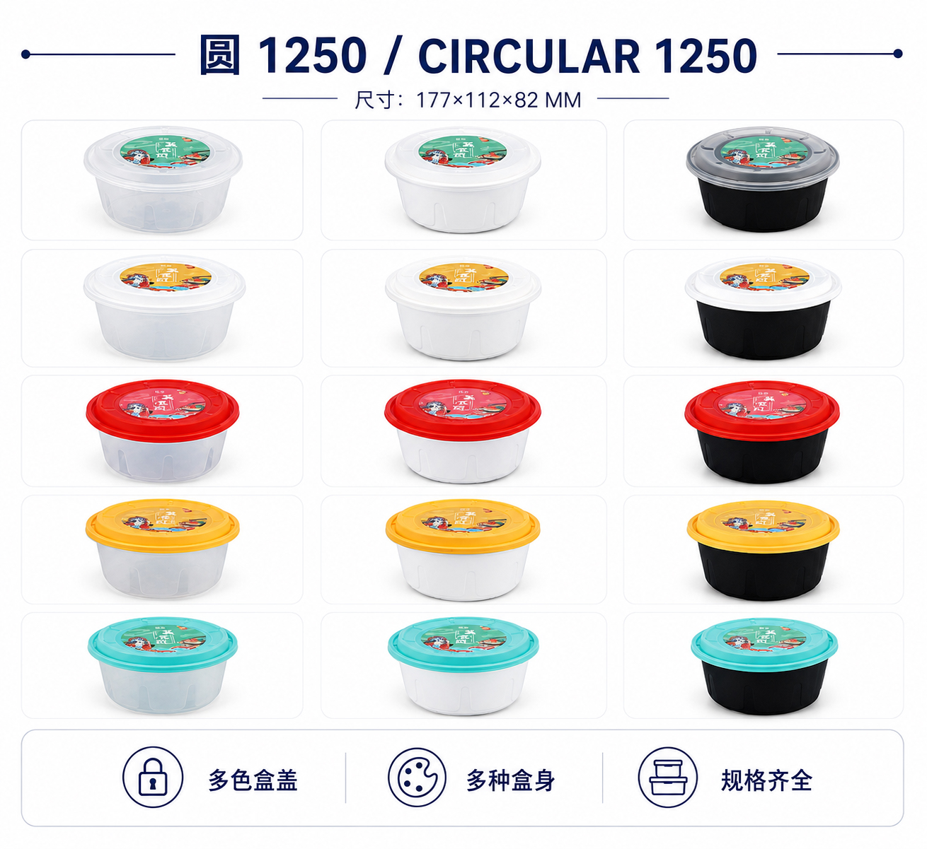 圆1250产品图