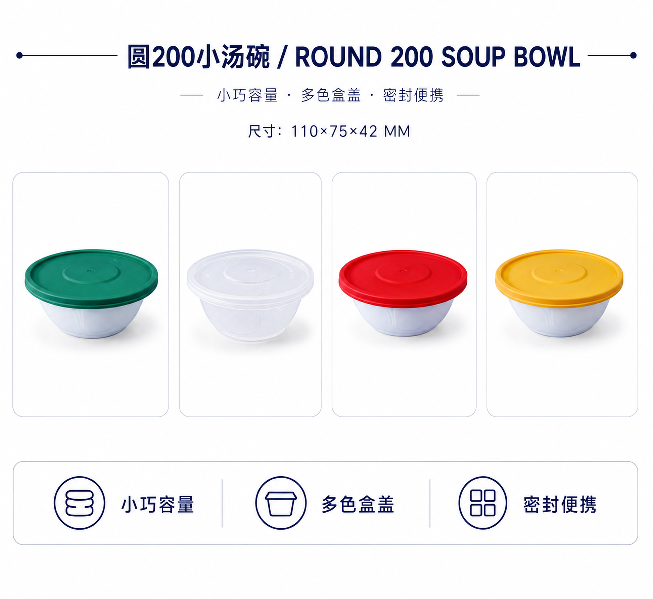 圆200小汤碗产品图