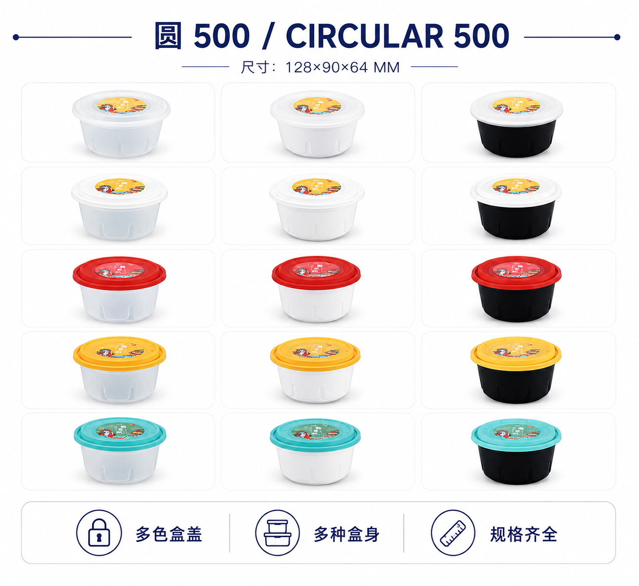 圆500产品图