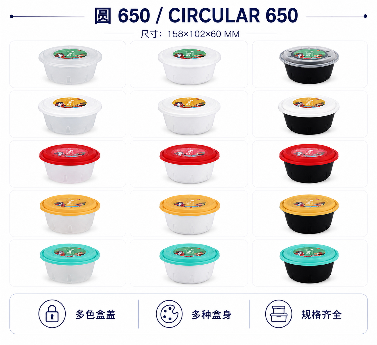 圆650产品图