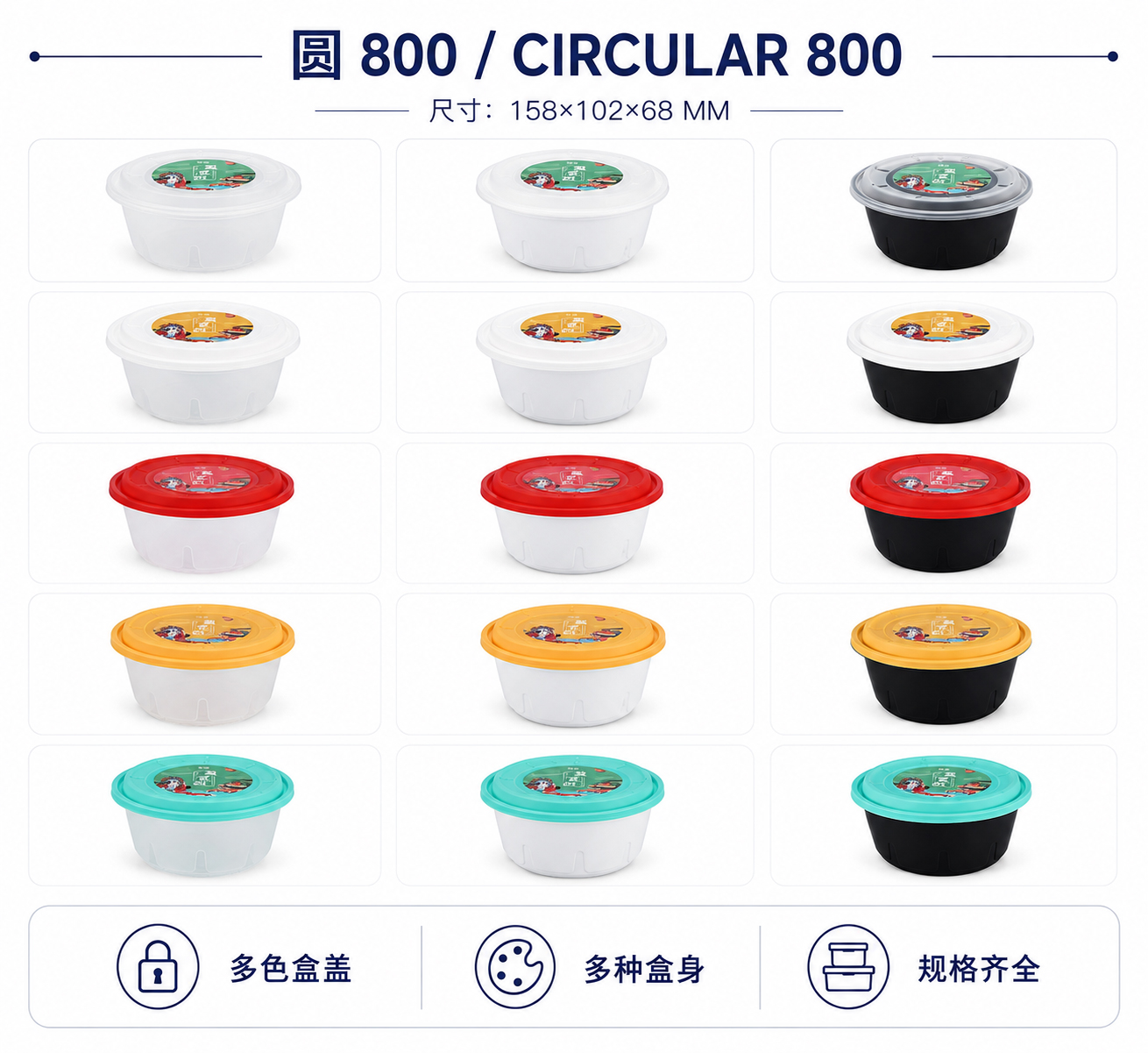 圆800产品图