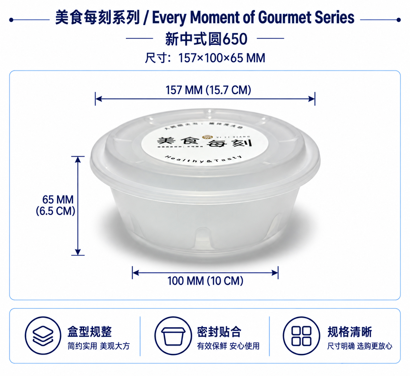 新中式圆650产品图