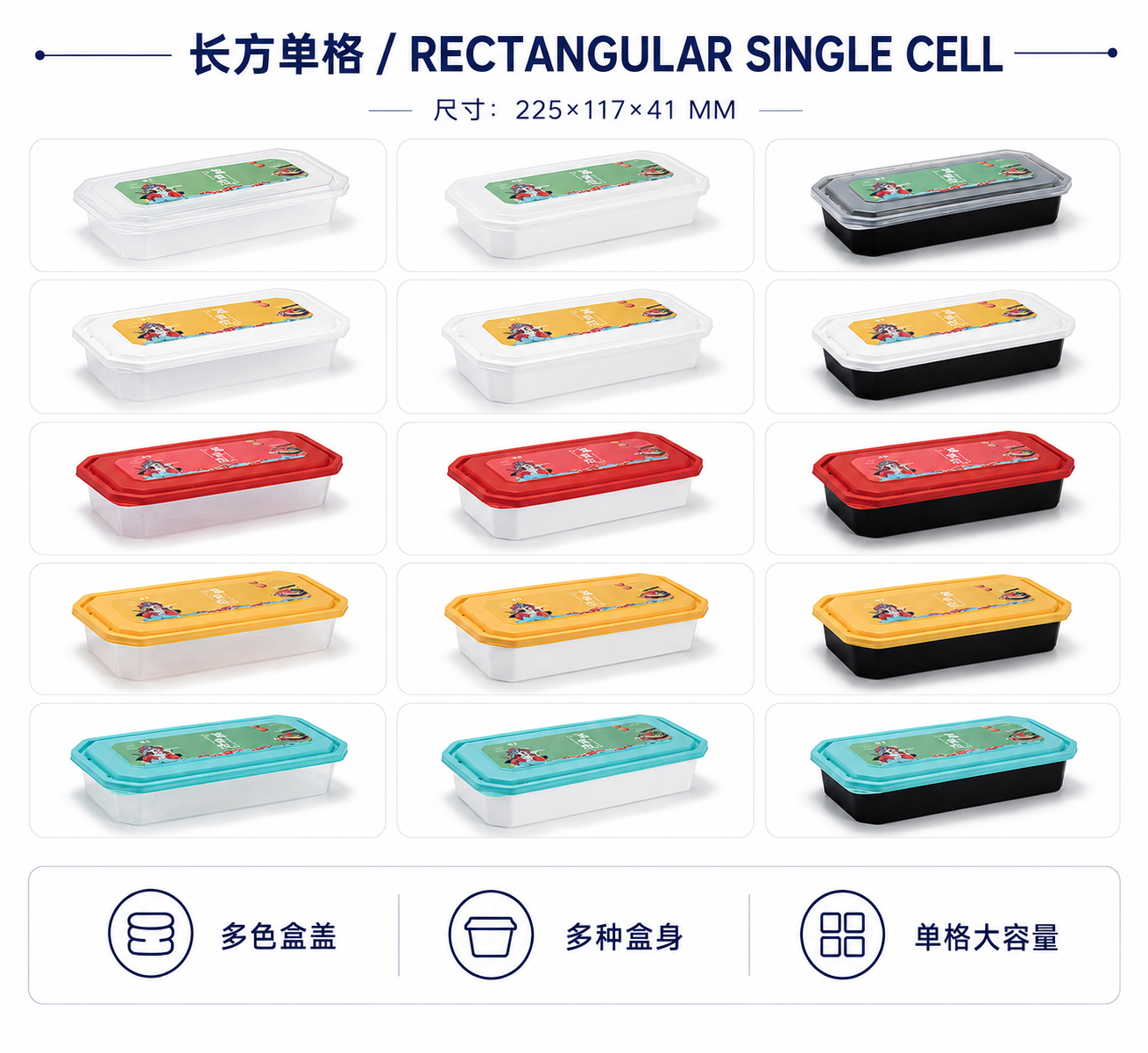 长方单格产品图