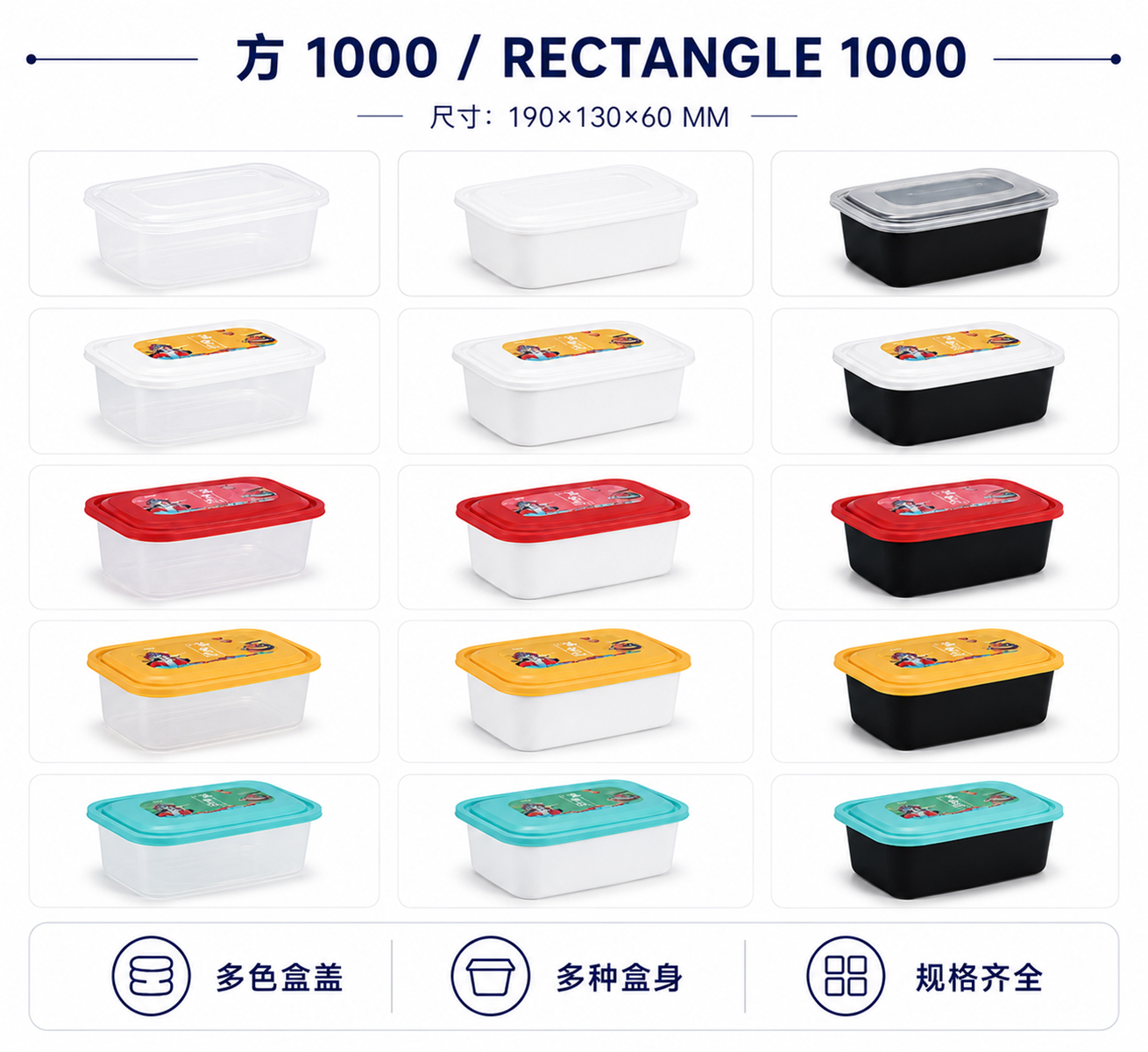 方1000产品图