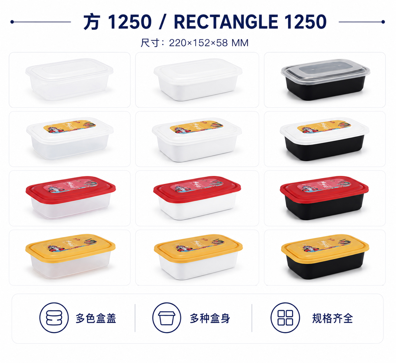 方1250产品图