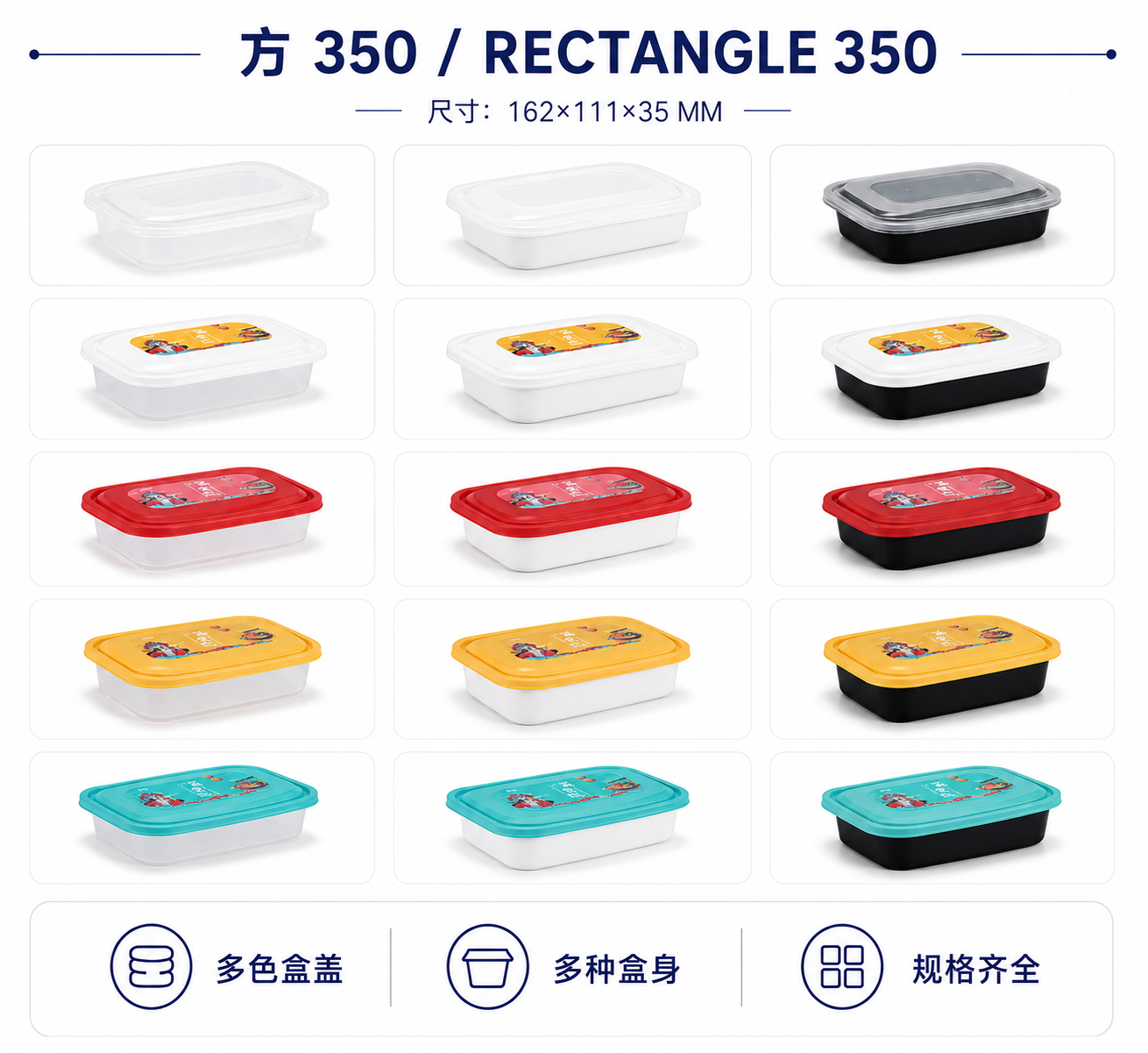方350产品图