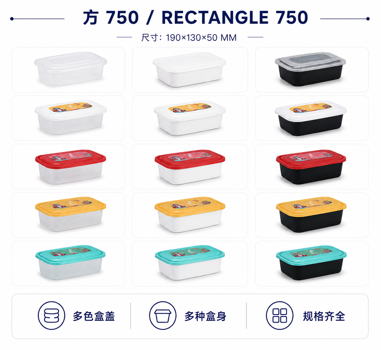 方750产品图