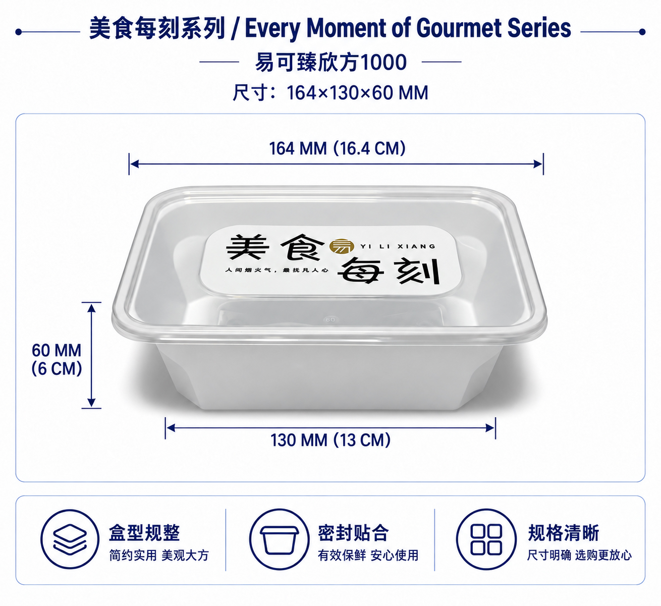 易可臻欣方1000产品图