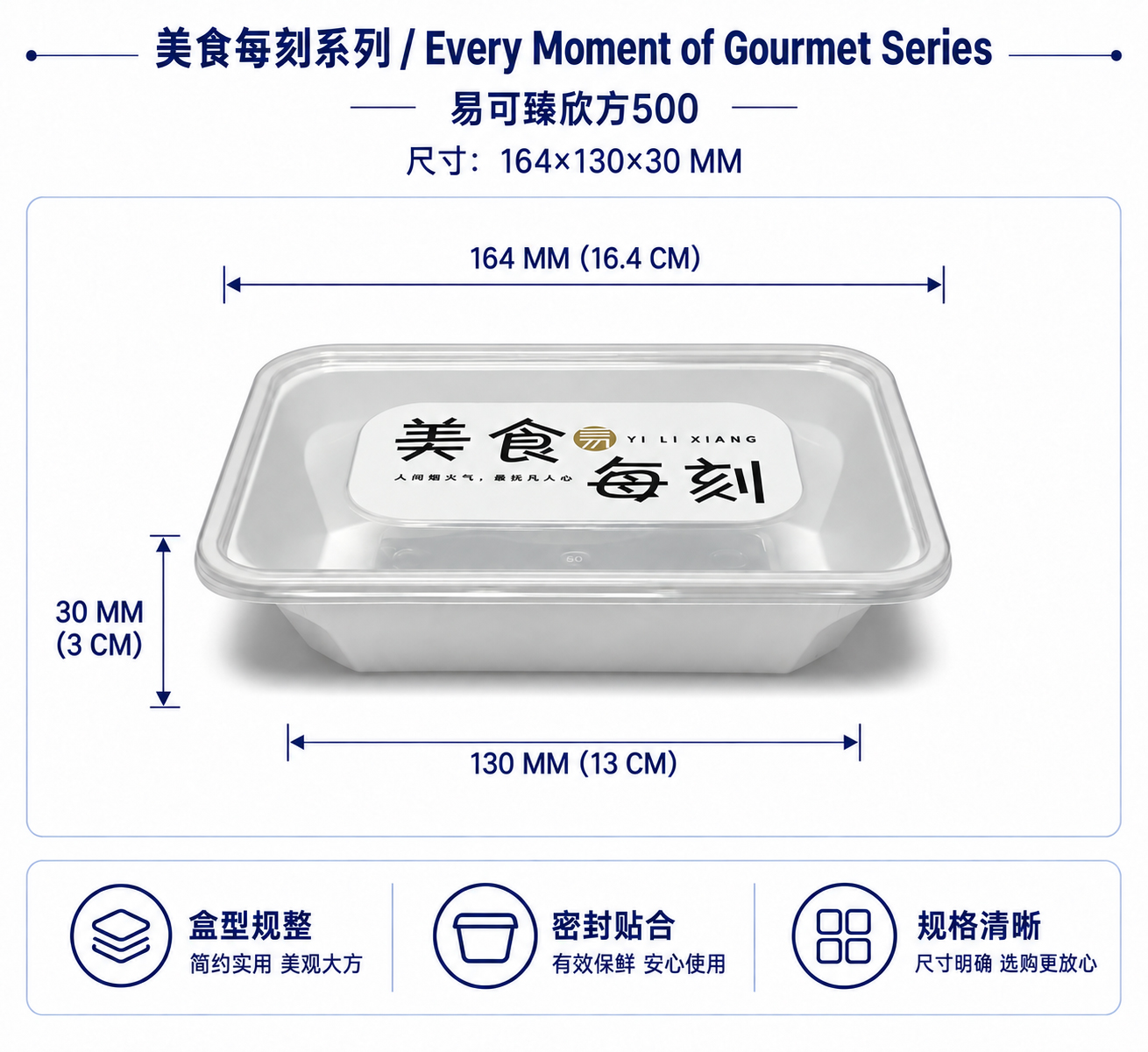易可臻欣方500产品图