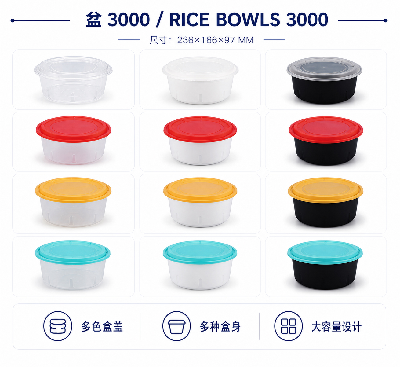 盆3000产品图