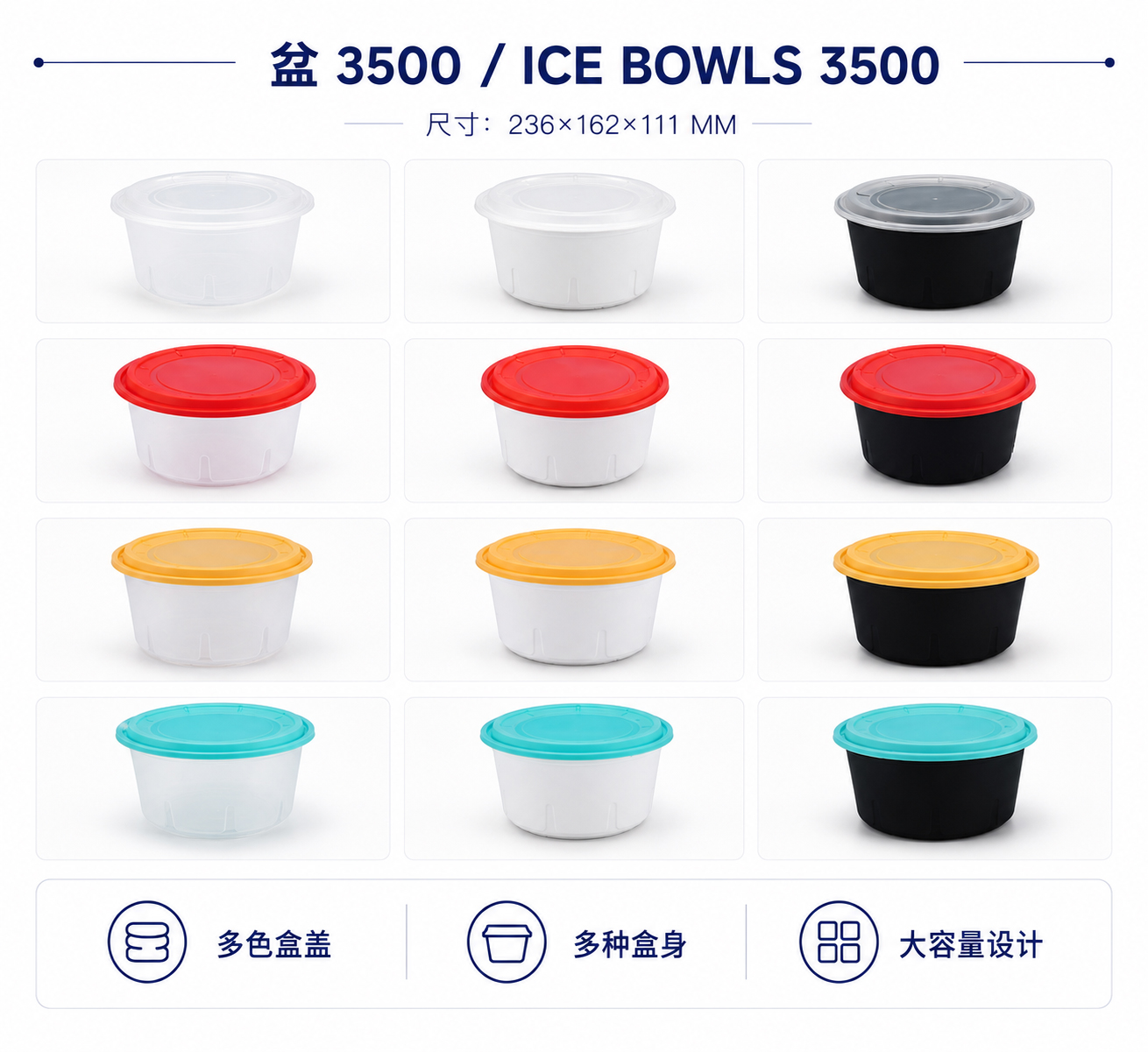 盆3500产品图