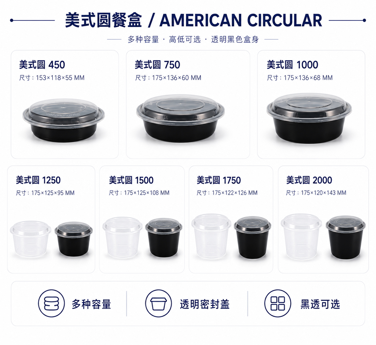 美式圆系列产品图