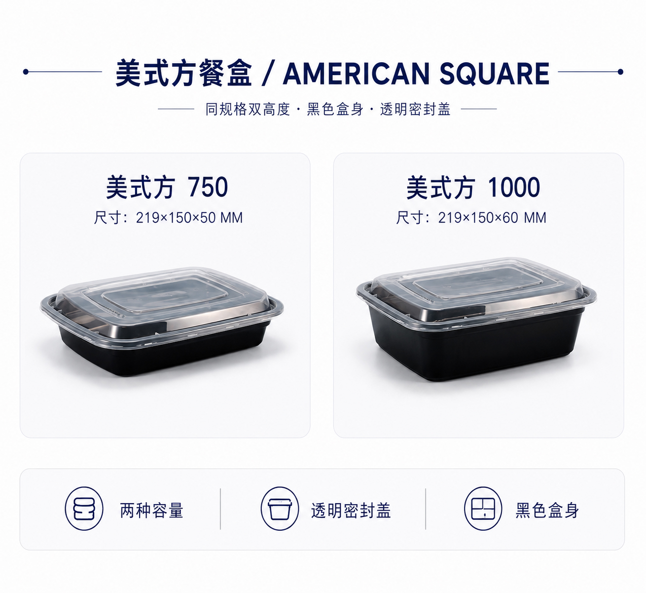 美式方餐盒产品图