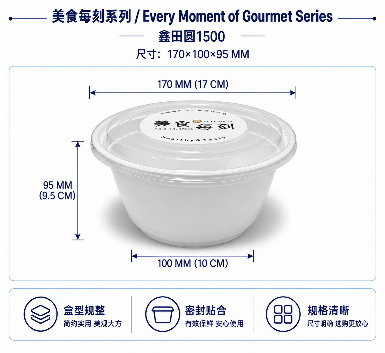 鑫田圆1500产品图
