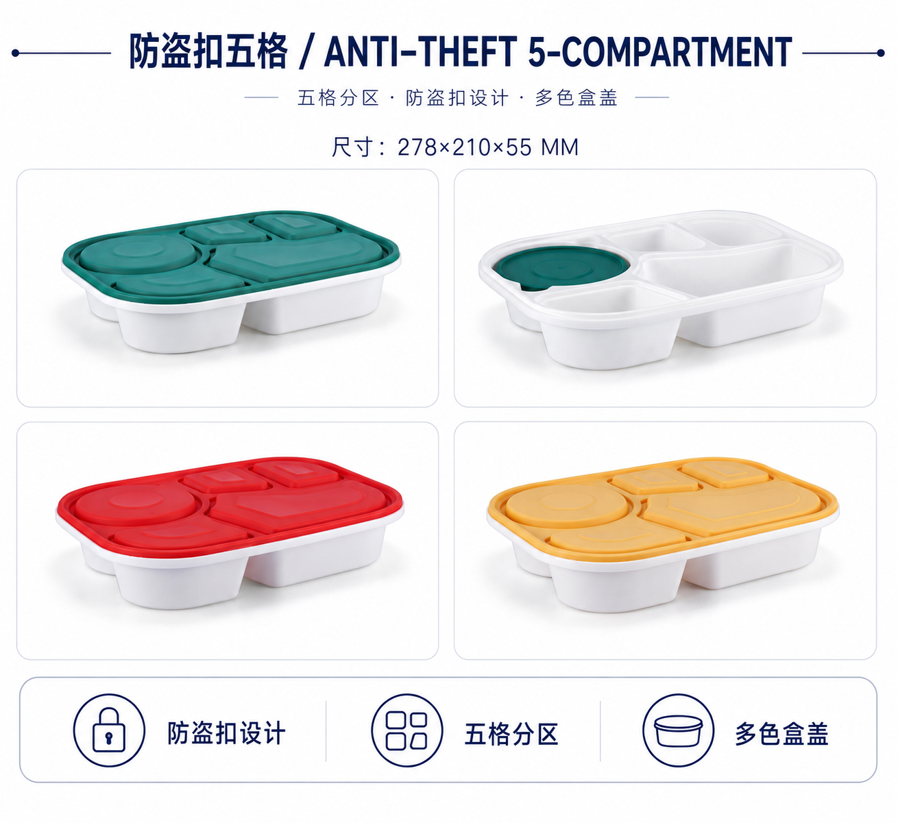 防盗扣五格产品图