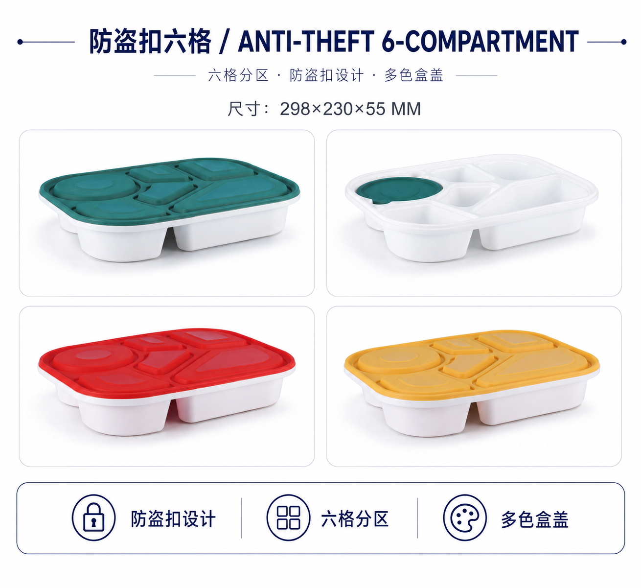 防盗扣六格产品图