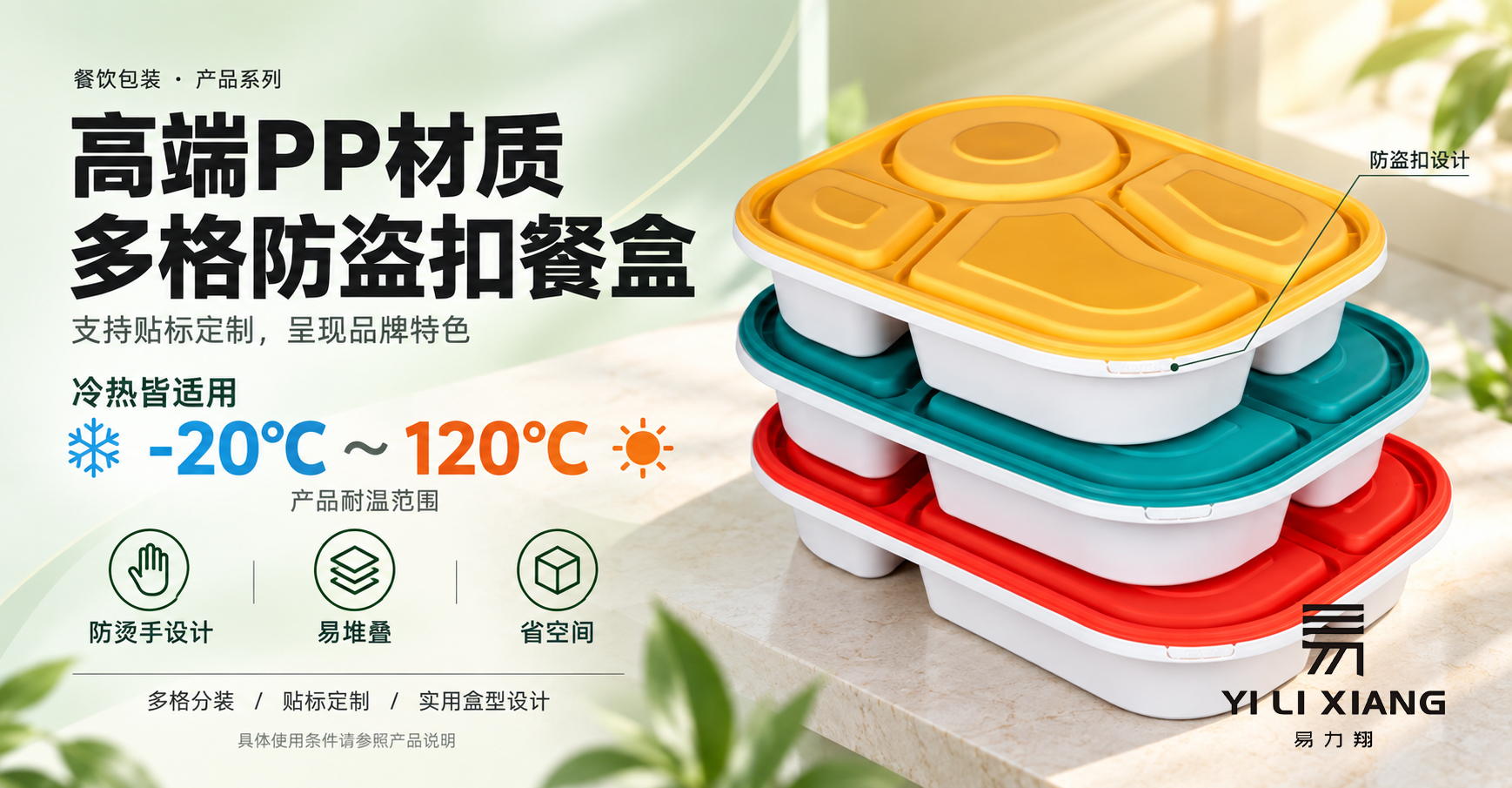 多格防盗扣餐盒